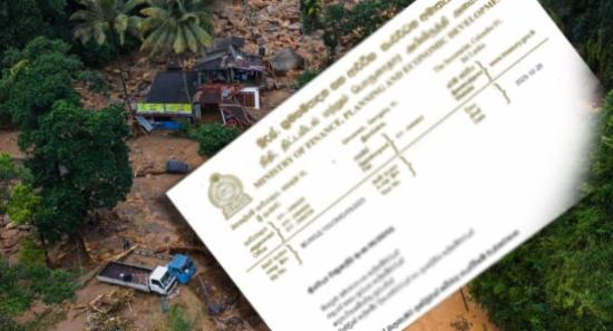 බලපෑමට ලක් වූවන්ට සහන නිකුත් කිරීමේ නව චක්‍රලේඛයක්